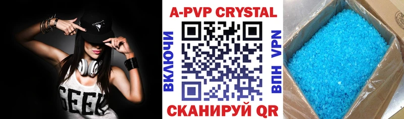 Alpha PVP кристаллы Красновишерск