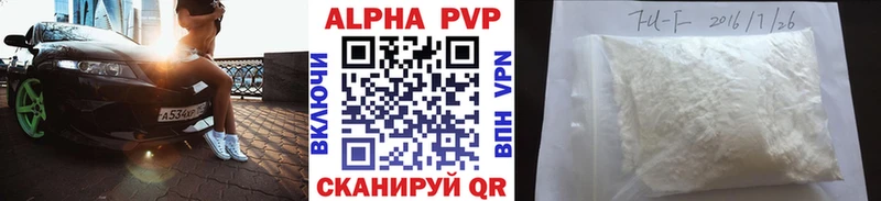 что такое наркотик  Красновишерск  Alpha-PVP Crystall 