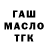 ТГК вейп с тгк Sashka Ispanets