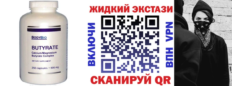 наркошоп  Красновишерск  Бутират оксибутират 