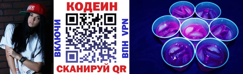 Кодеин напиток Lean (лин)  даркнет сайт  Красновишерск 