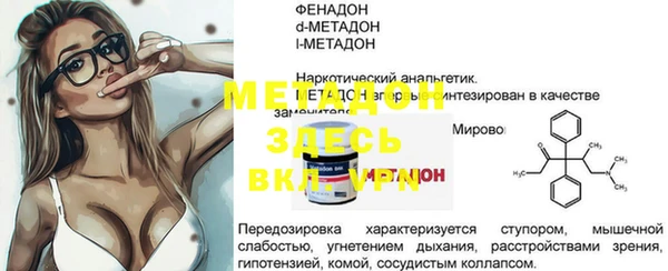 мяу мяу кристалл Абинск