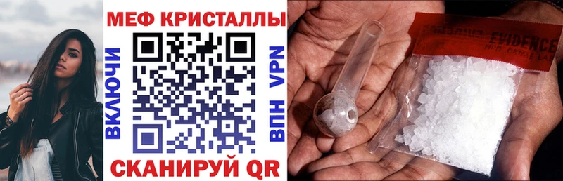 МЯУ-МЯУ кристаллы  сколько стоит  Красновишерск 