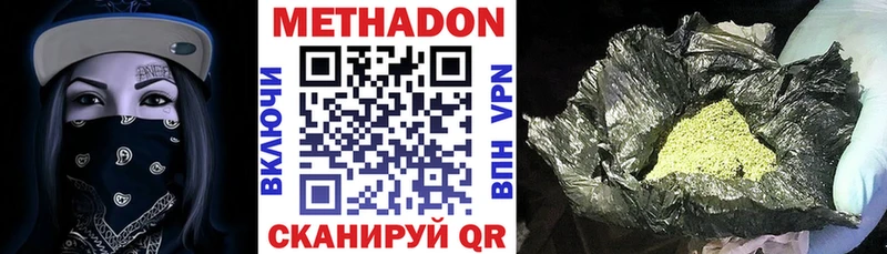 Метадон белоснежный Красновишерск